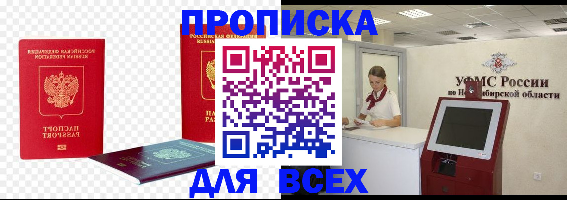 прописка поиск в Ульяновской области