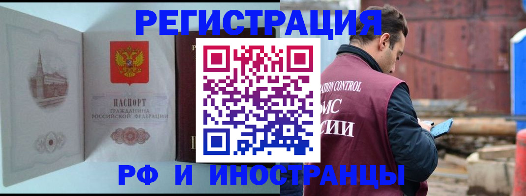 прописка в Ульяновской области
