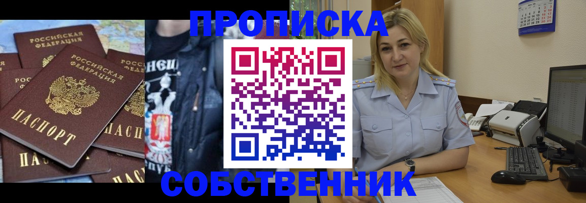 прописка для работы в Ульяновской области