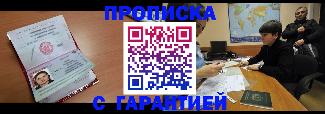 временная регистрация для школы в Ульяновской области