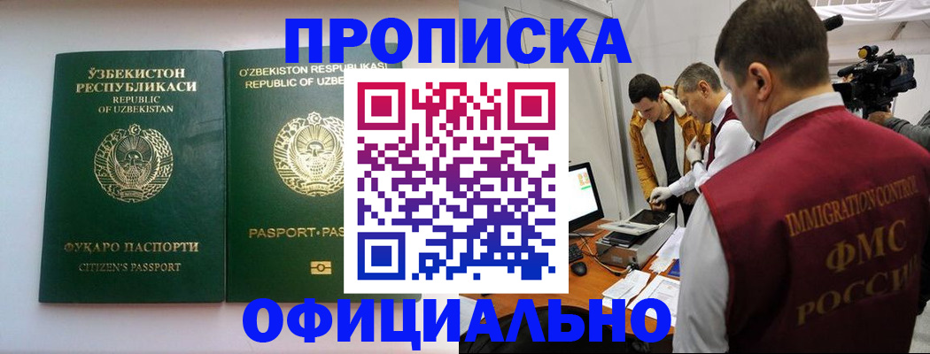 временная регистрация поиск в Ульяновской области