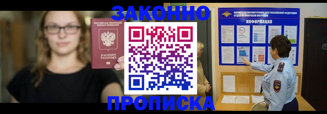 прописка 2025 в Ульяновской области