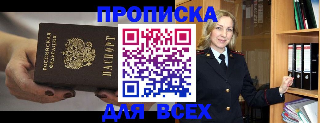 прописка для школы в Ульяновской области