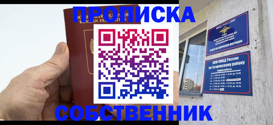 прописка штамп в Ульяновской области