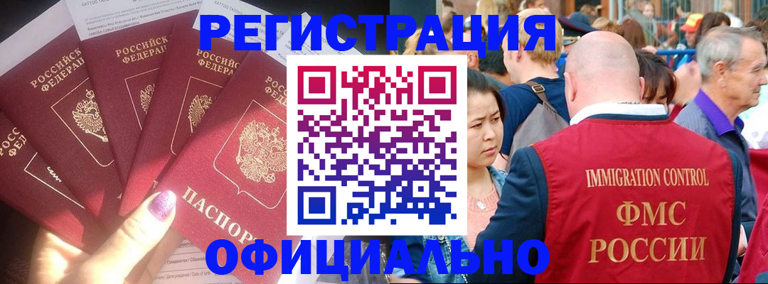 миграционный учет в Ульяновской области