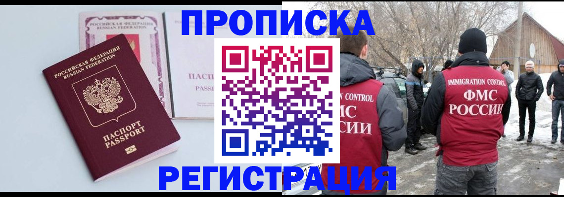 прописка поиск в Ульяновской области