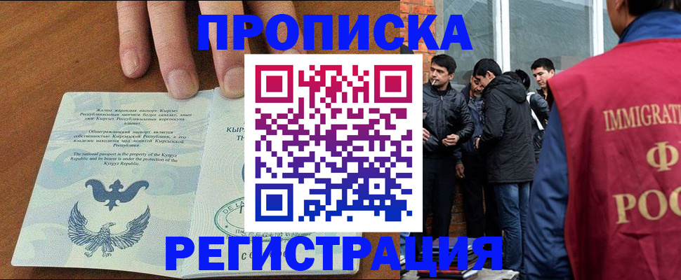 прописка 2025 в Ульяновской области